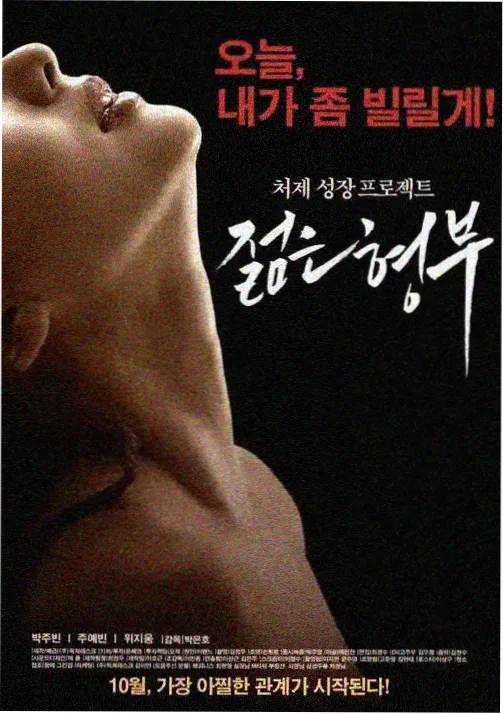 逆风少女 韩国校园剧高清在线观看